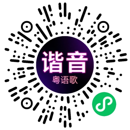 微信小程序专属太阳花码