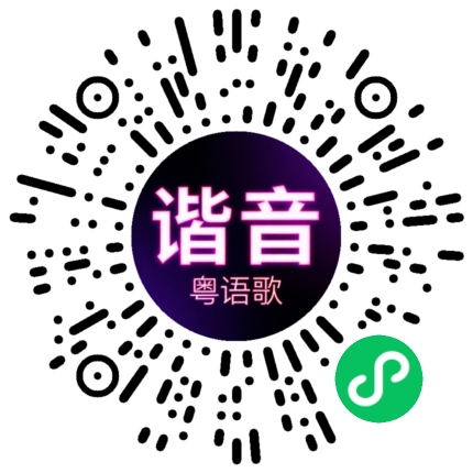 微信小程序专属太阳花码