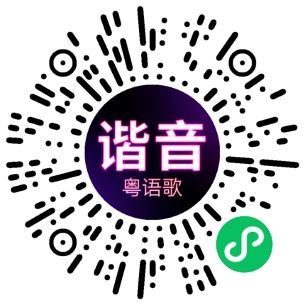 微信小程序专属太阳花码