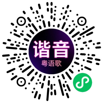 微信小程序专属太阳花码