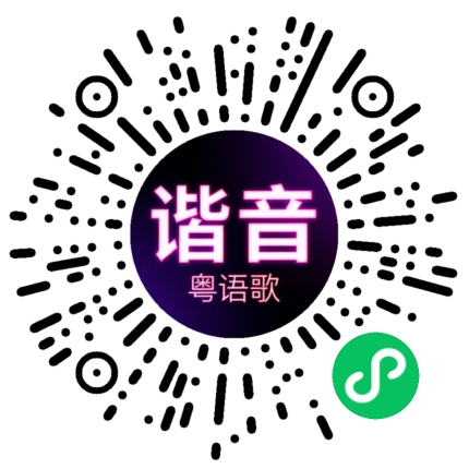 微信小程序专属太阳花码