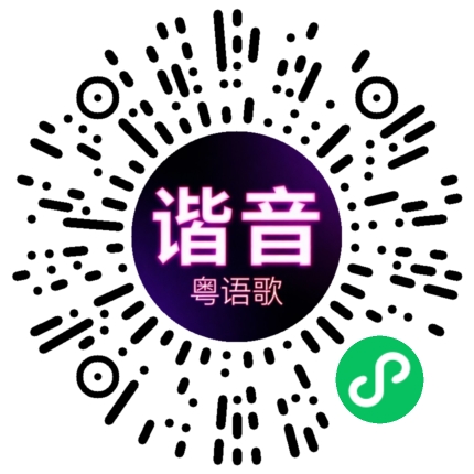 微信小程序专属太阳花码