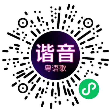 微信小程序专属太阳花码