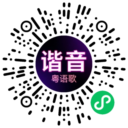 微信小程序专属太阳花码
