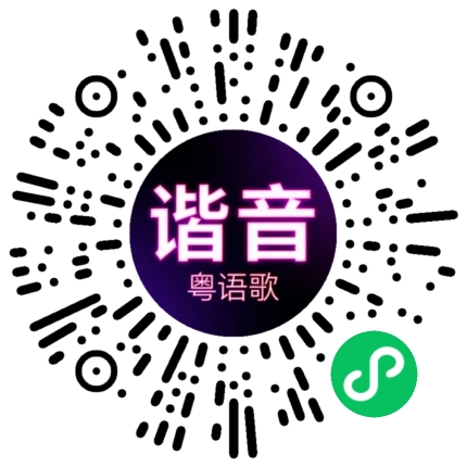 微信小程序专属太阳花码