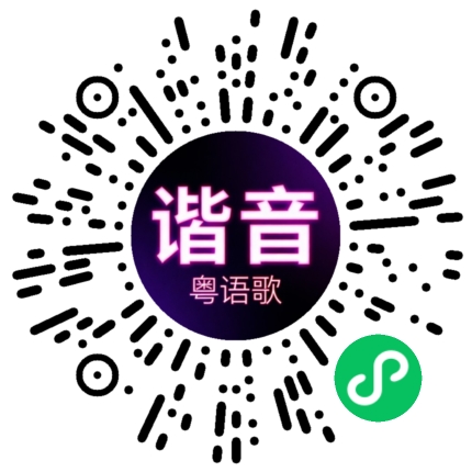 微信小程序专属太阳花码
