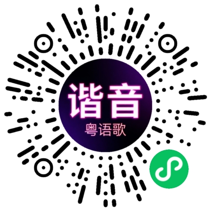 微信小程序专属太阳花码