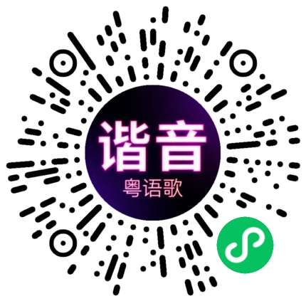 微信小程序专属太阳花码