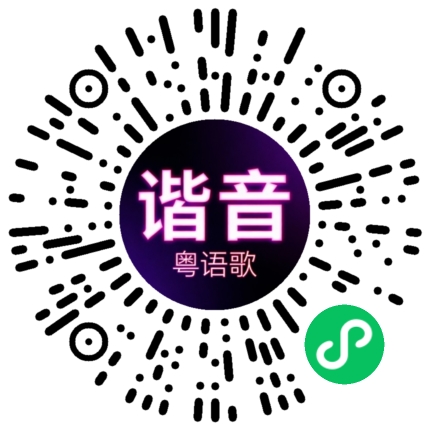微信小程序专属太阳花码