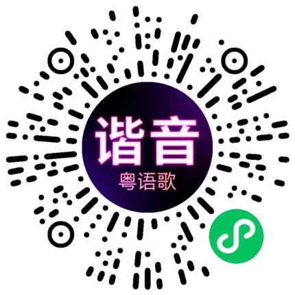 微信小程序专属太阳花码