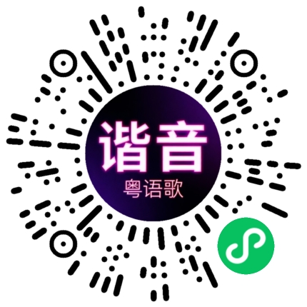 微信小程序专属太阳花码