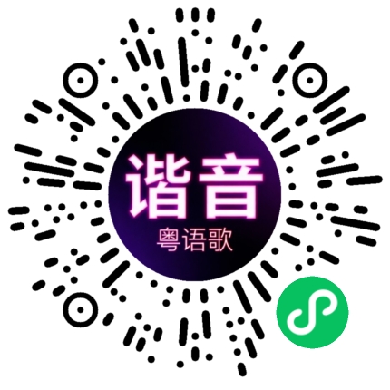 微信小程序专属太阳花码