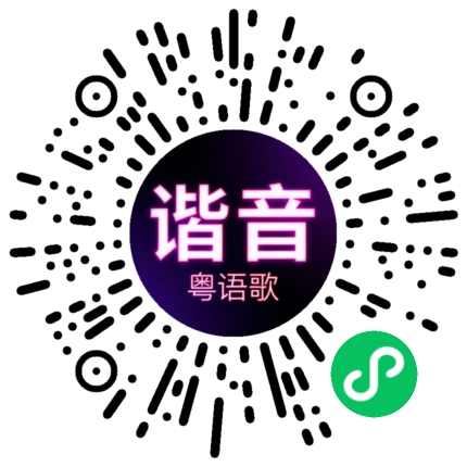 微信小程序专属太阳花码