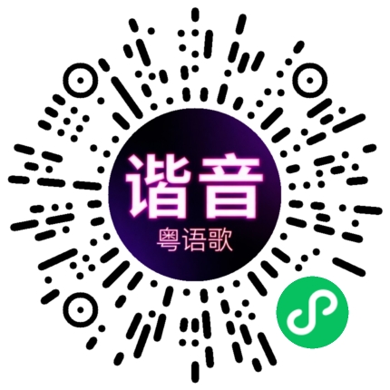微信小程序专属太阳花码