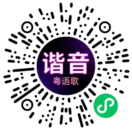 微信小程序专属太阳花码