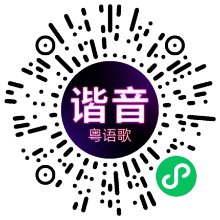 微信小程序专属太阳花码