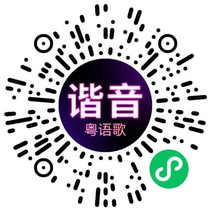 微信小程序专属太阳花码
