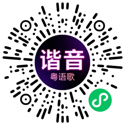 微信小程序专属太阳花码