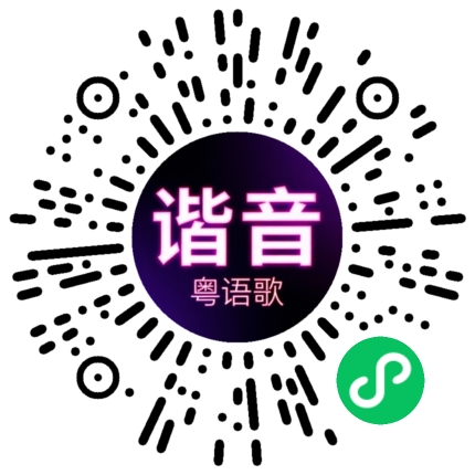微信小程序专属太阳花码