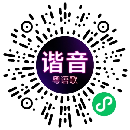 微信小程序专属太阳花码