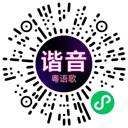 微信小程序专属太阳花码