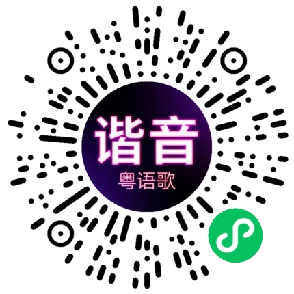 微信小程序专属太阳花码