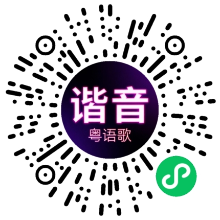 微信小程序专属太阳花码