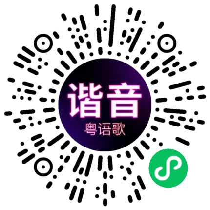 微信小程序专属太阳花码