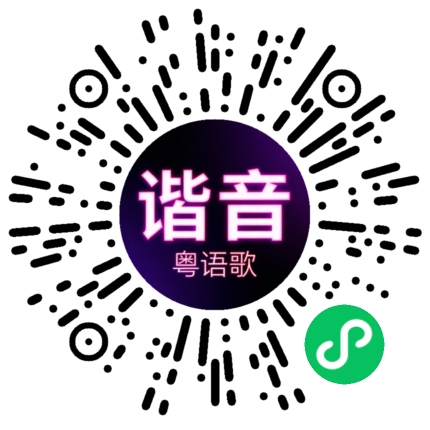 微信小程序专属太阳花码