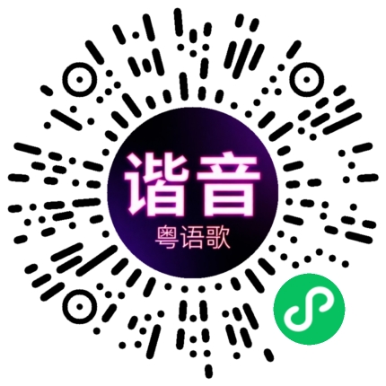 微信小程序专属太阳花码