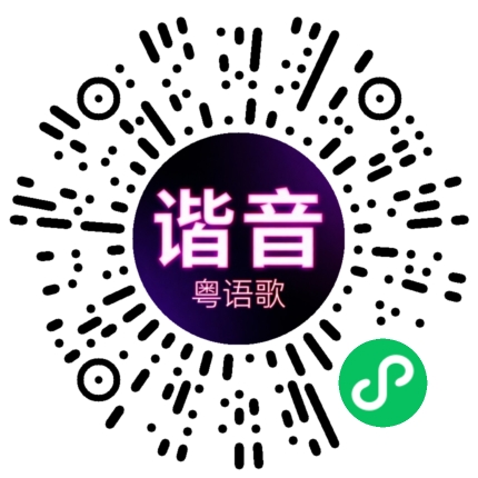 微信小程序专属太阳花码