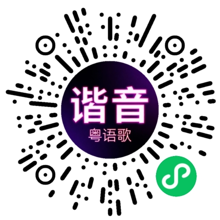 微信小程序专属太阳花码