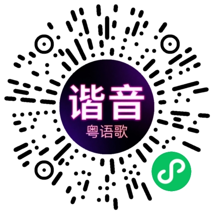 微信小程序专属太阳花码