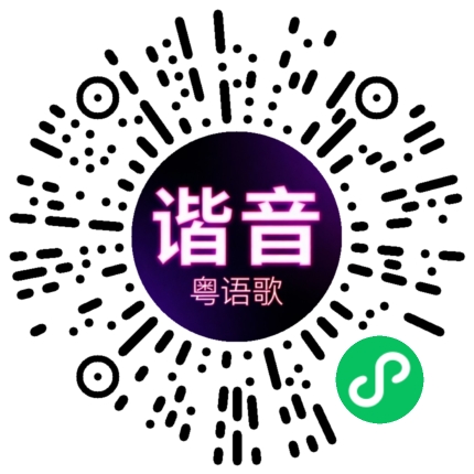 微信小程序专属太阳花码
