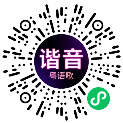 微信小程序专属太阳花码