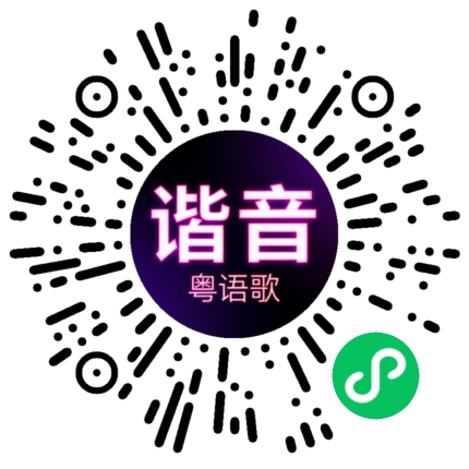 微信小程序专属太阳花码