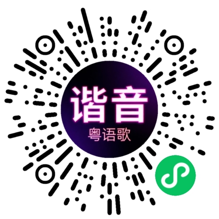 微信小程序专属太阳花码