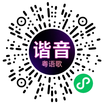 微信小程序专属太阳花码