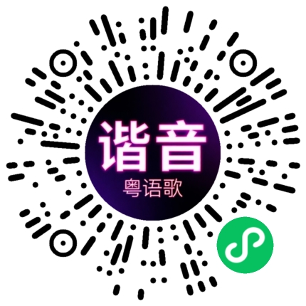 微信小程序专属太阳花码