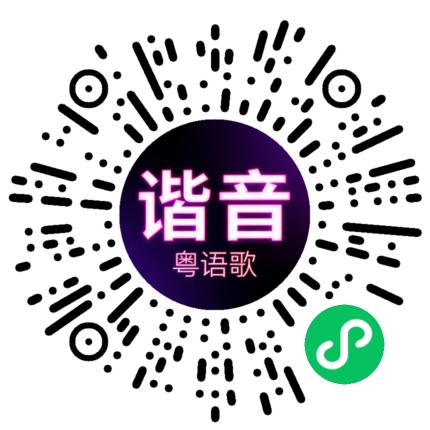 微信小程序专属太阳花码