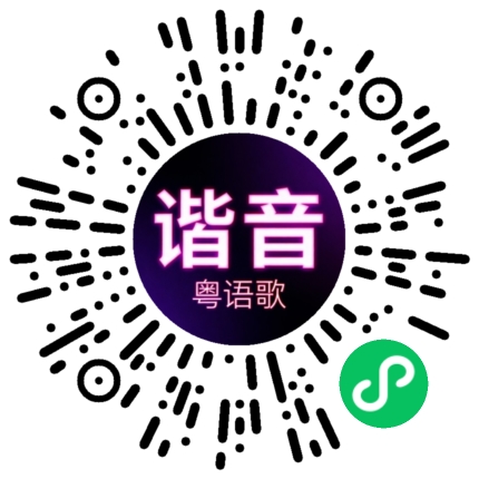 微信小程序专属太阳花码