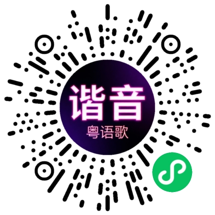 微信小程序专属太阳花码