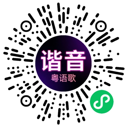 微信小程序专属太阳花码