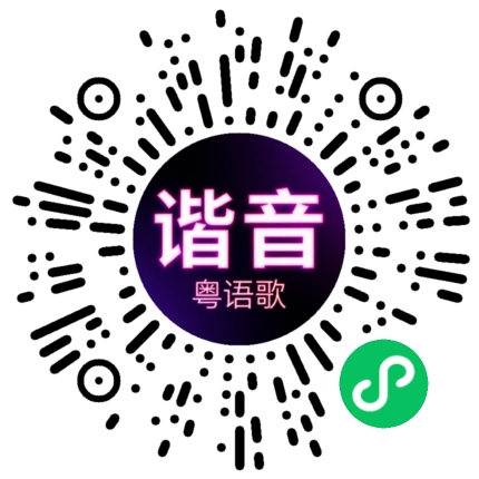 微信小程序专属太阳花码