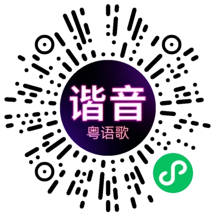 微信小程序专属太阳花码