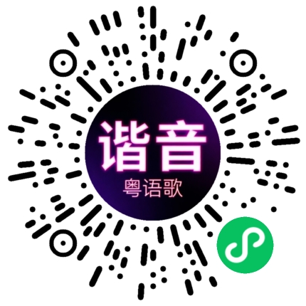 微信小程序专属太阳花码