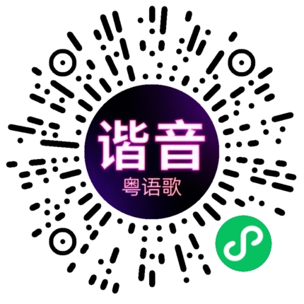 微信小程序专属太阳花码