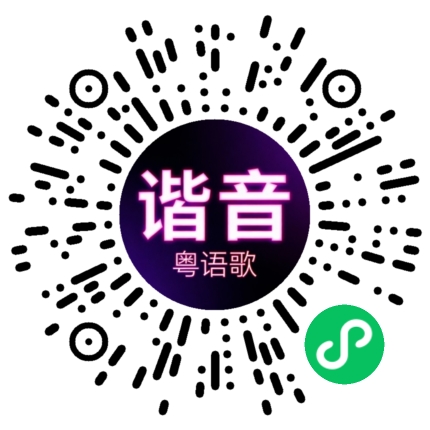 微信小程序专属太阳花码