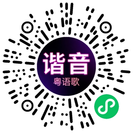 微信小程序专属太阳花码