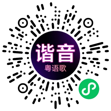 微信小程序专属太阳花码
